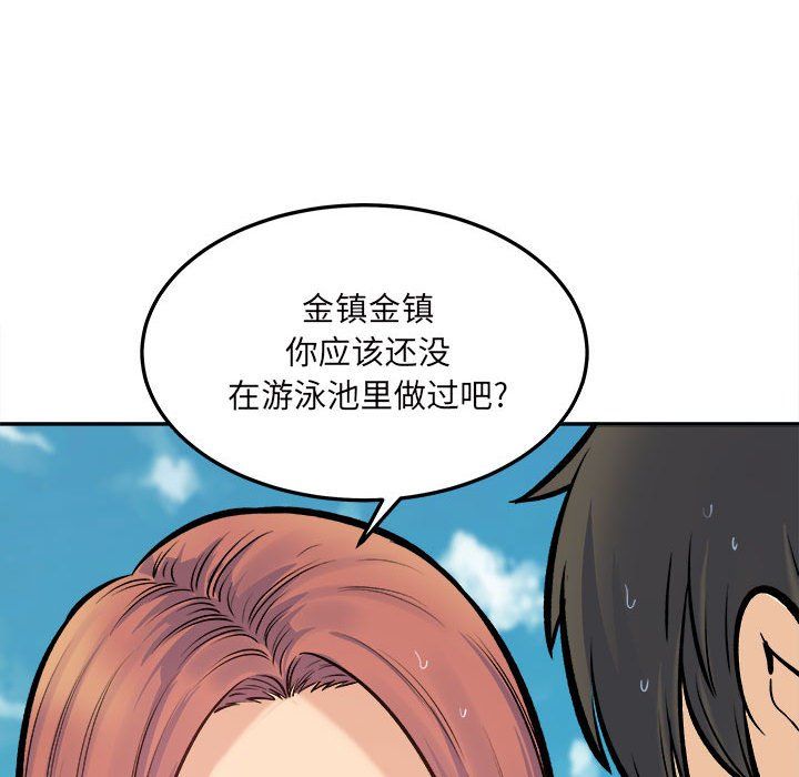 最慘房東並不慘，第118話，第 116 页