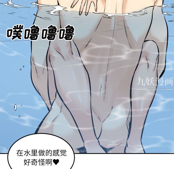 最慘房東並不慘，第118話，第 126 页