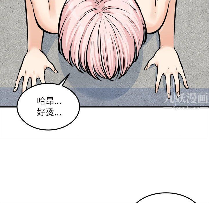 最慘房東並不慘，第118話，第 95 页