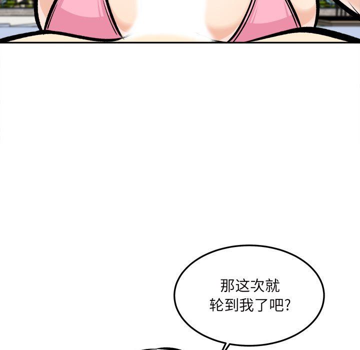 最慘房東並不慘，第118話，第 65 页