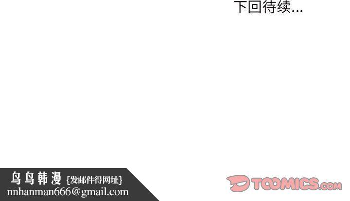 最慘房東並不慘，第118話，第 141 页