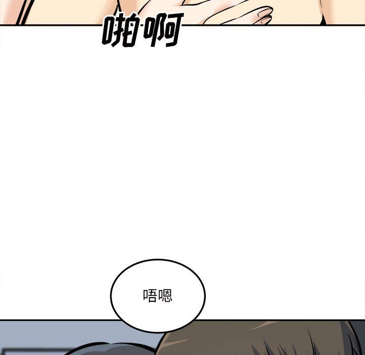 最慘房東並不慘，第118話，第 77 页