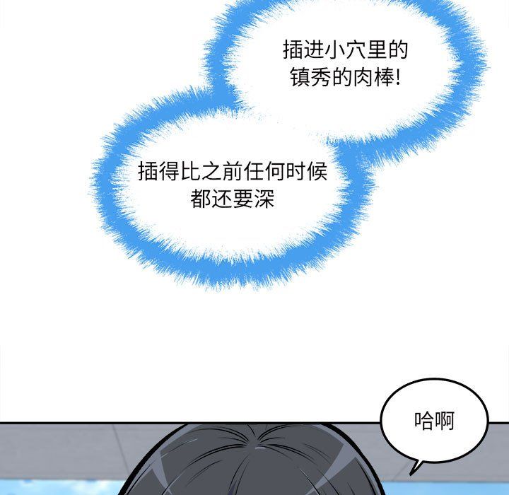 最慘房東並不慘，第118話，第 52 页