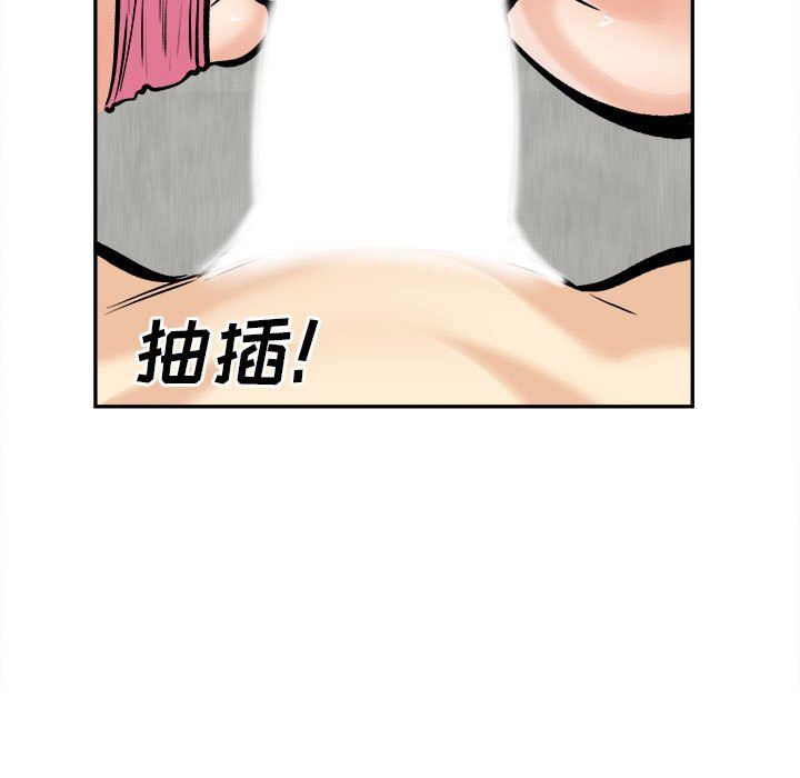 最慘房東並不慘，第118話，第 82 页