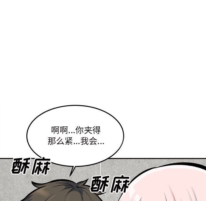 最慘房東並不慘，第118話，第 60 页