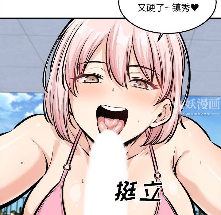 最慘房東並不慘，第118話，第 64 页