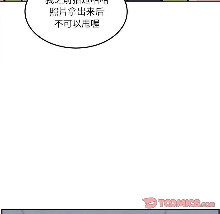 最慘房東並不慘，第118話，第 15 页