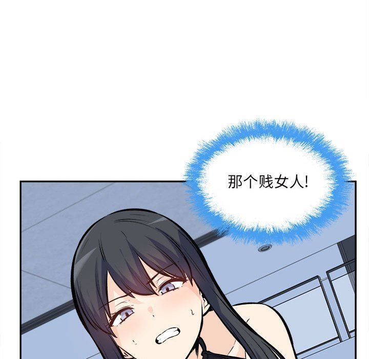最慘房東並不慘，第118話，第 132 页