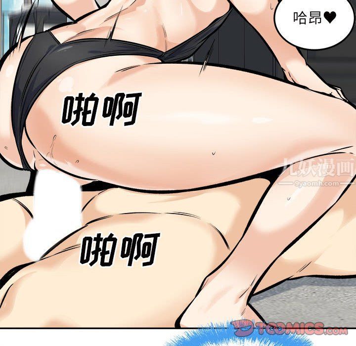 最慘房東並不慘，第118話，第 51 页