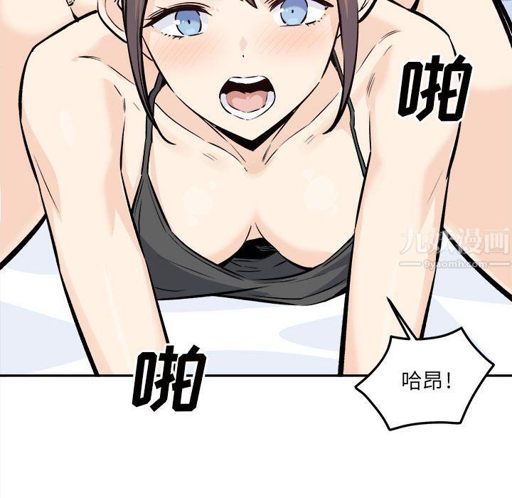 最慘房東並不慘，第119話，第 96 页