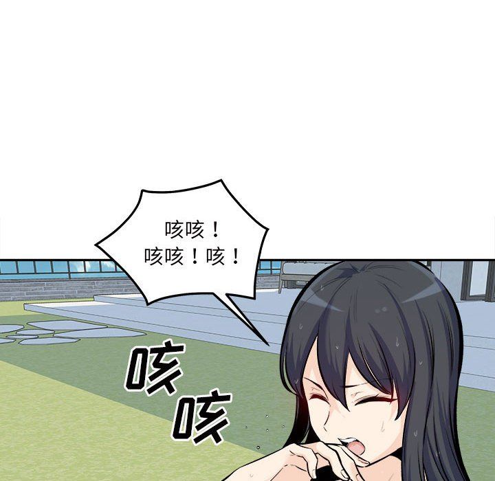 最慘房東並不慘，第119話，第 34 页