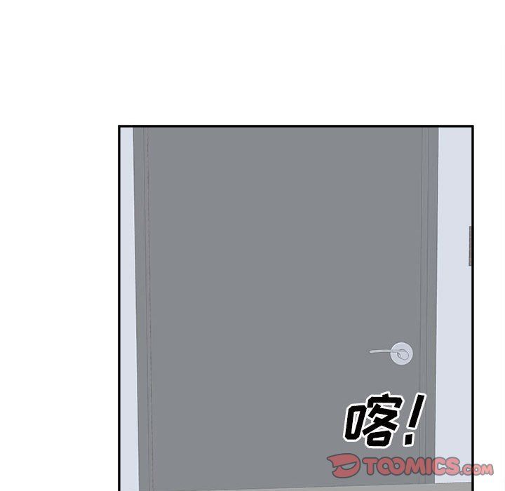 最慘房東並不慘，第119話，第 111 页