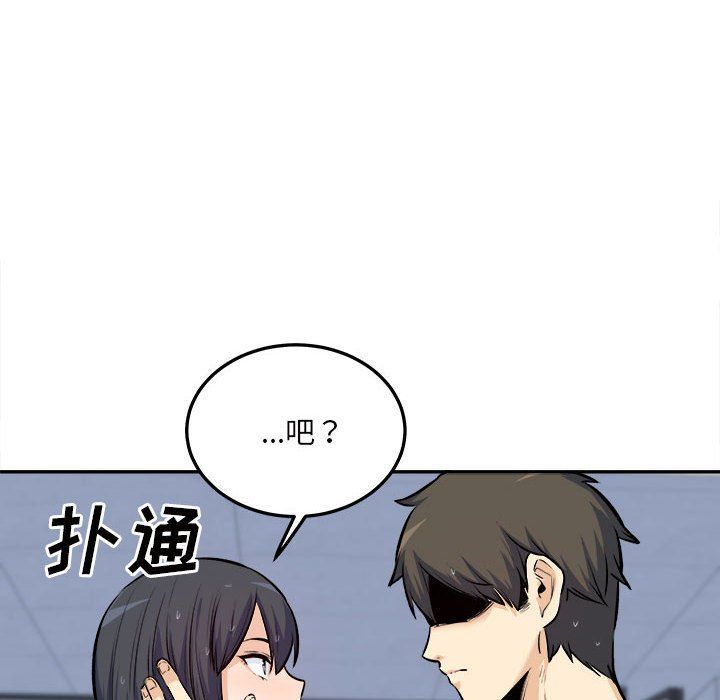最慘房東並不慘，第119話，第 44 页