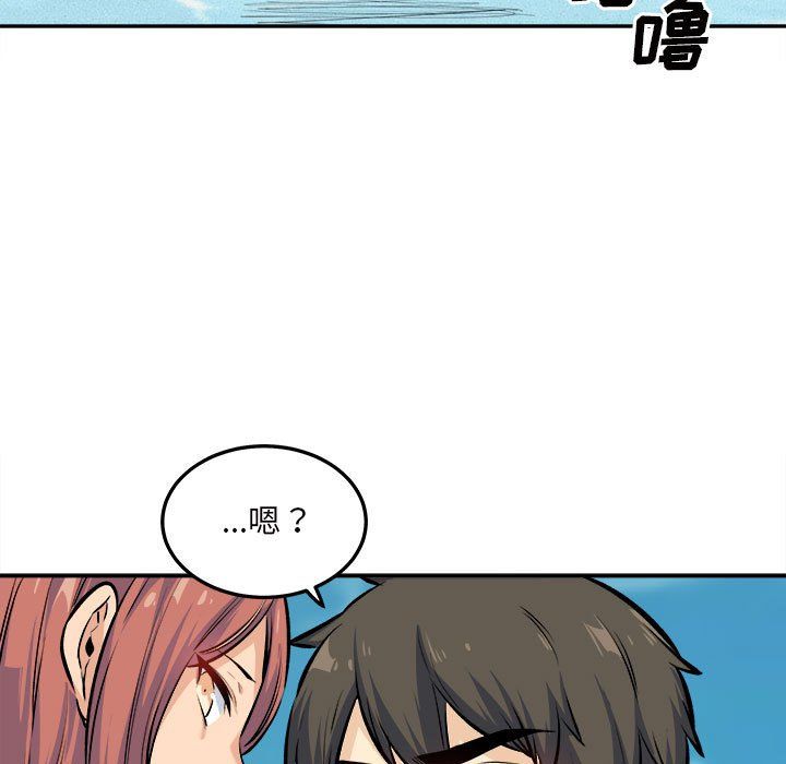 最慘房東並不慘，第119話，第 11 页