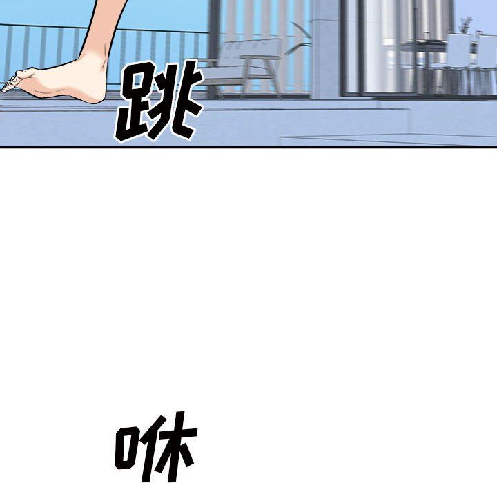 最慘房東並不慘，第119話，第 6 页
