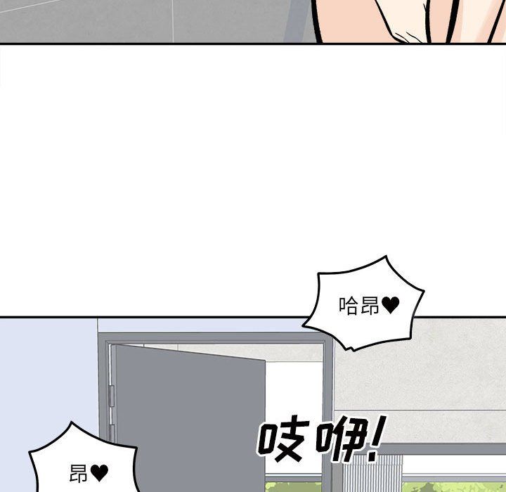 最慘房東並不慘，第119話，第 116 页