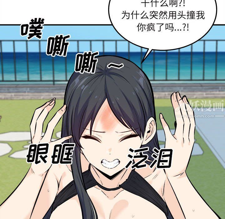 最慘房東並不慘，第119話，第 48 页