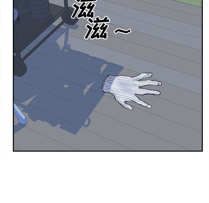 最慘房東並不慘，第119話，第 84 页