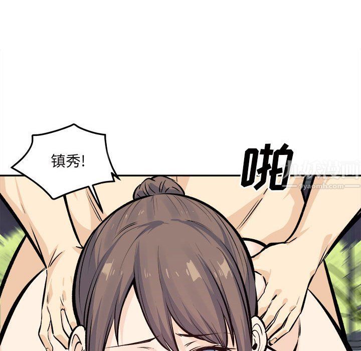 最慘房東並不慘，第119話，第 95 页