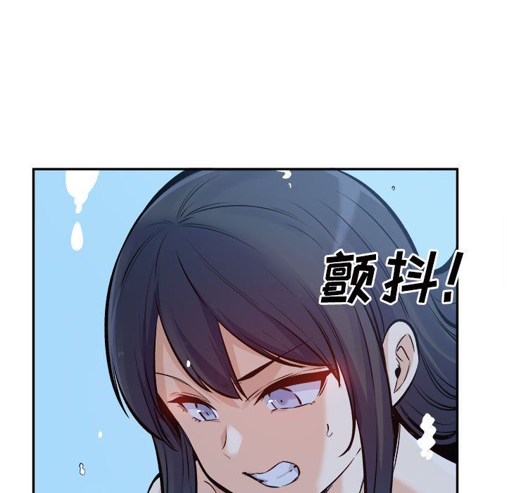 最慘房東並不慘，第119話，第 17 页
