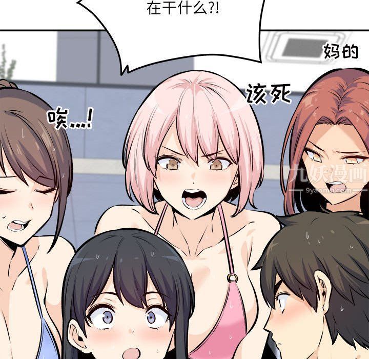 最慘房東並不慘，第119話，第 65 页