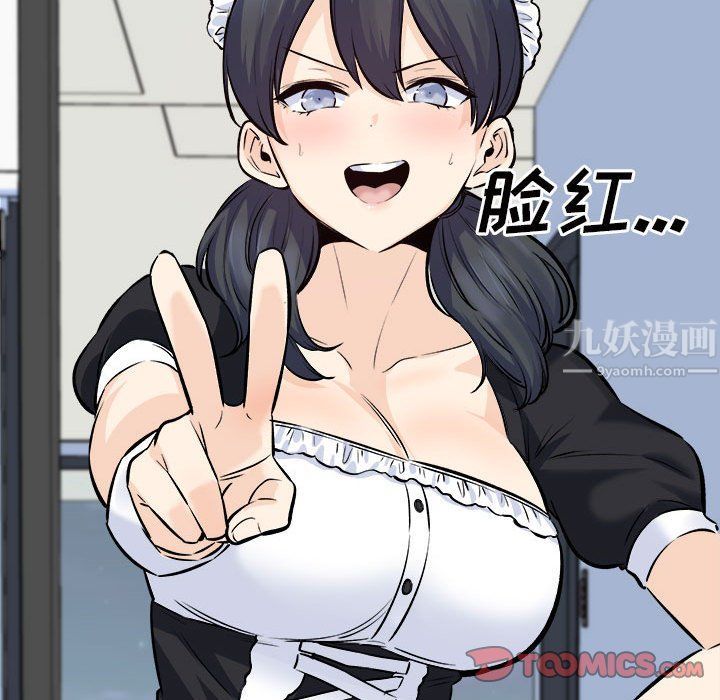 最慘房東並不慘，第119話，第 141 页