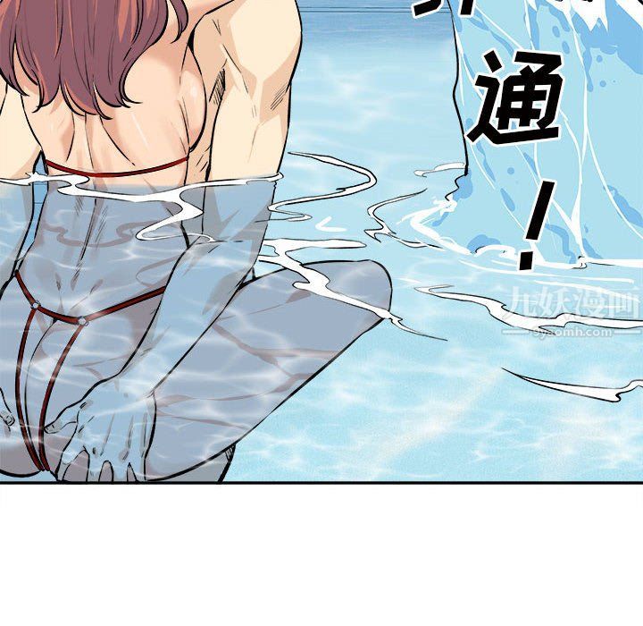 最慘房東並不慘，第119話，第 8 页