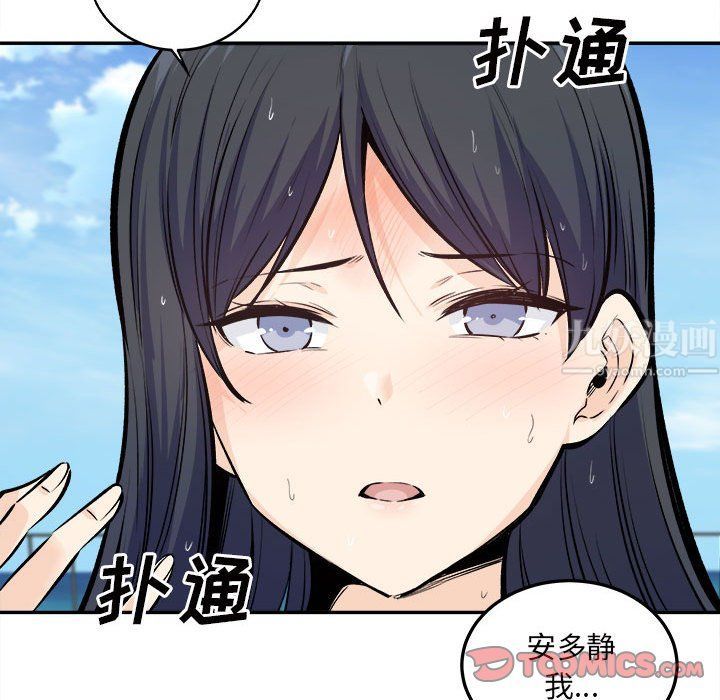 最慘房東並不慘，第119話，第 57 页