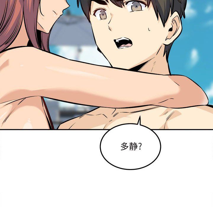 最慘房東並不慘，第119話，第 12 页