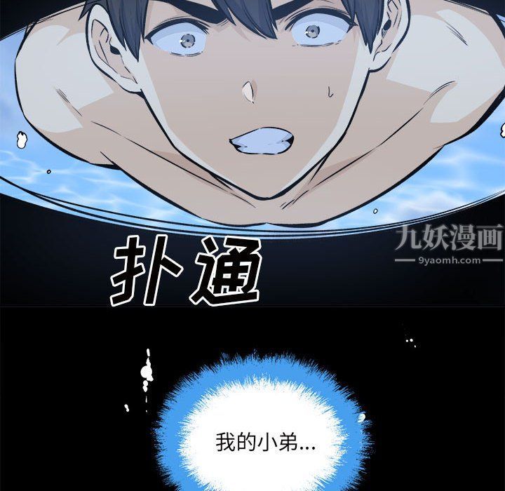 最慘房東並不慘，第119話，第 28 页