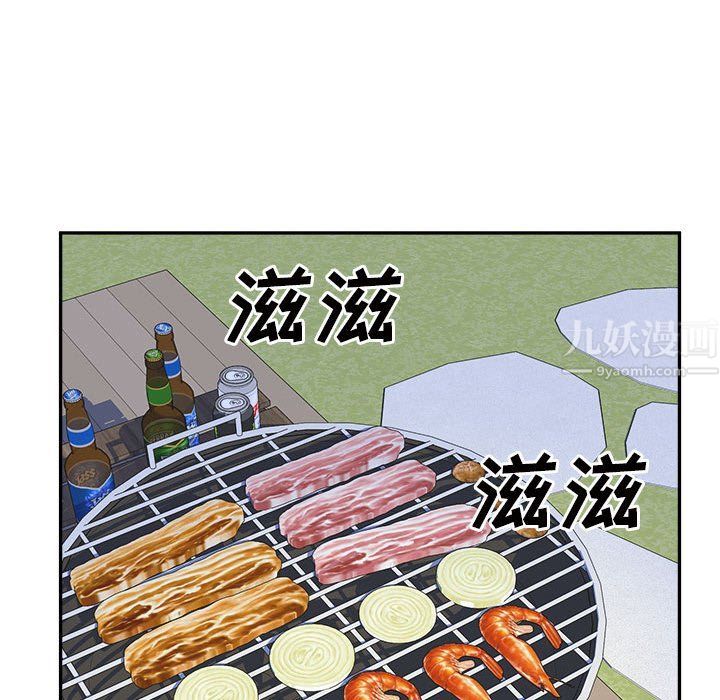 最慘房東並不慘，第119話，第 77 页