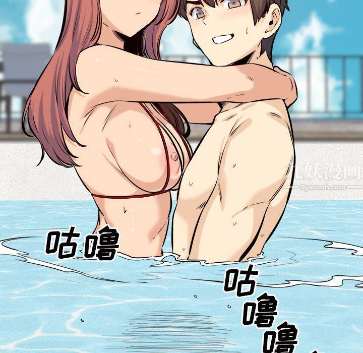 最慘房東並不慘，第119話，第 10 页