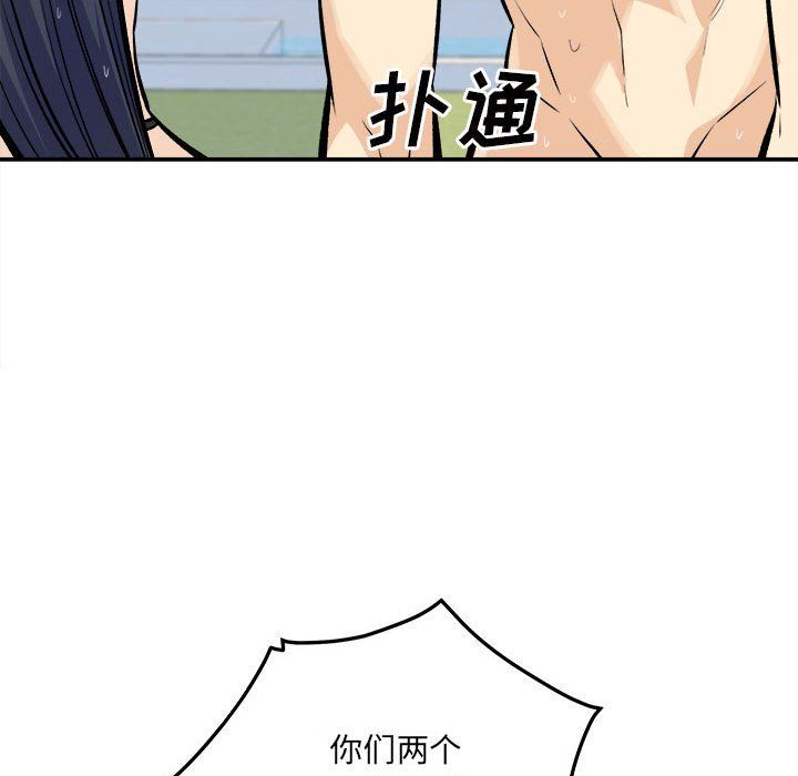 最慘房東並不慘，第119話，第 64 页