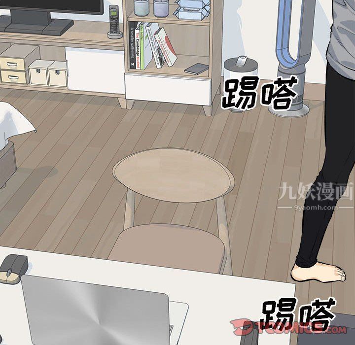 最慘房東並不慘，第120話-最終話，第 138 页