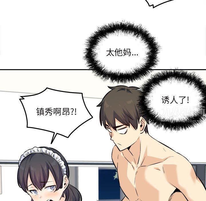 最慘房東並不慘，第120話-最終話，第 34 页
