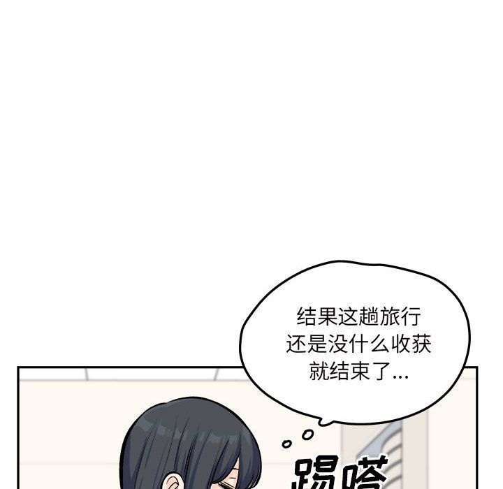 最慘房東並不慘，第120話-最終話，第 114 页
