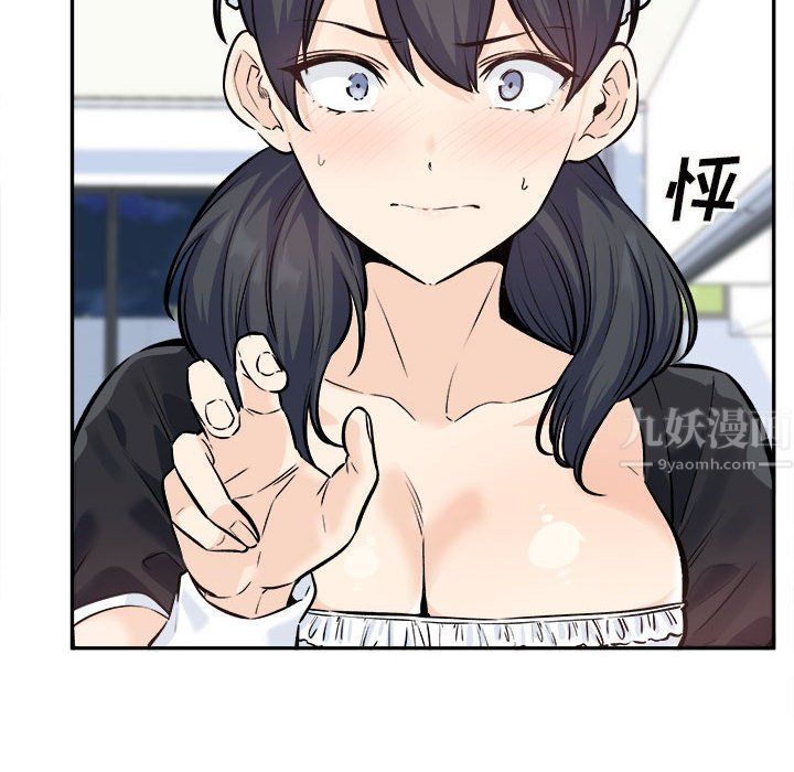 最慘房東並不慘，第120話-最終話，第 19 页
