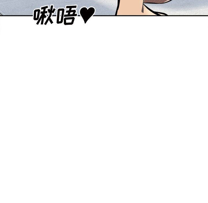 最慘房東並不慘，第120話-最終話，第 88 页