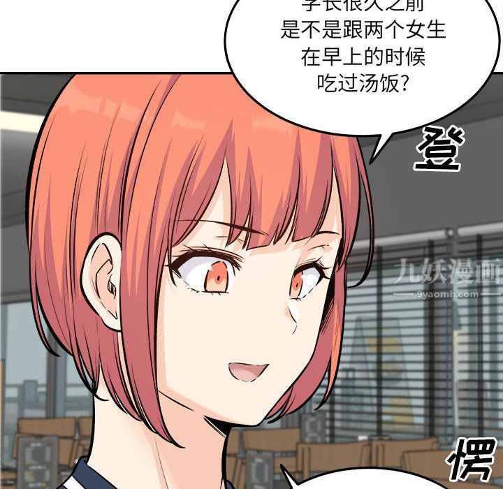 最慘房東並不慘，第120話-最終話，第 153 页
