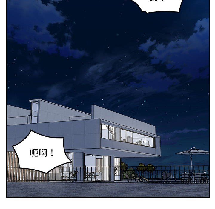 最慘房東並不慘，第120話-最終話，第 106 页