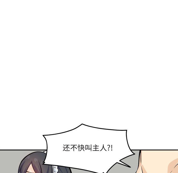 最慘房東並不慘，第120話-最終話，第 44 页