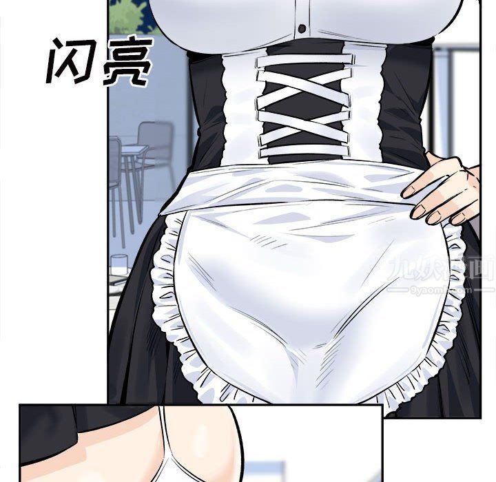 最慘房東並不慘，第120話-最終話，第 11 页