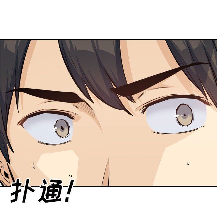 最慘房東並不慘，第120話-最終話，第 6 页