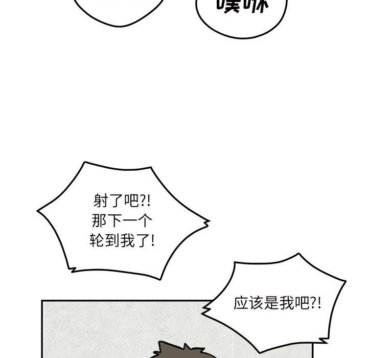 最慘房東並不慘，第120話-最終話，第 103 页