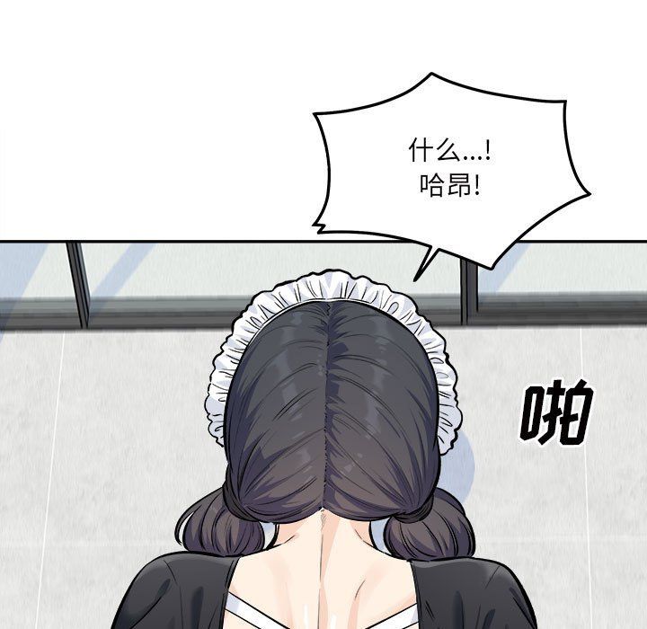 最慘房東並不慘，第120話-最終話，第 40 页