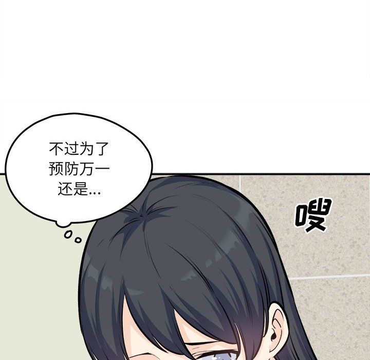 最慘房東並不慘，第120話-最終話，第 116 页