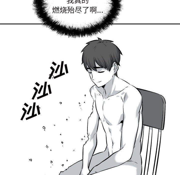 最慘房東並不慘，第120話-最終話，第 108 页
