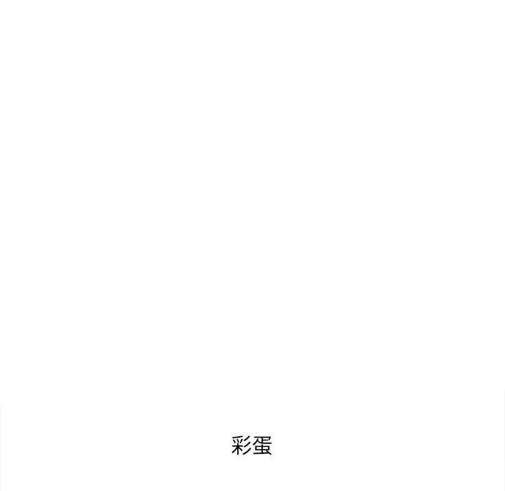 最慘房東並不慘，第120話-最終話，第 141 页
