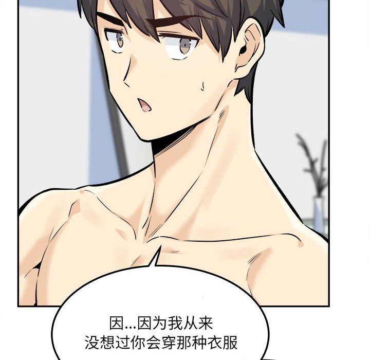 最慘房東並不慘，第120話-最終話，第 23 页