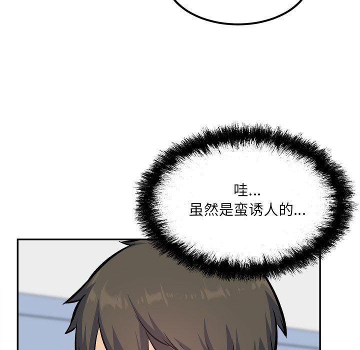 最慘房東並不慘，第120話-最終話，第 22 页